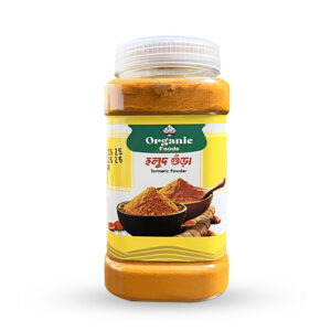 হলুদের গুঁড়া | Turmeric Powder